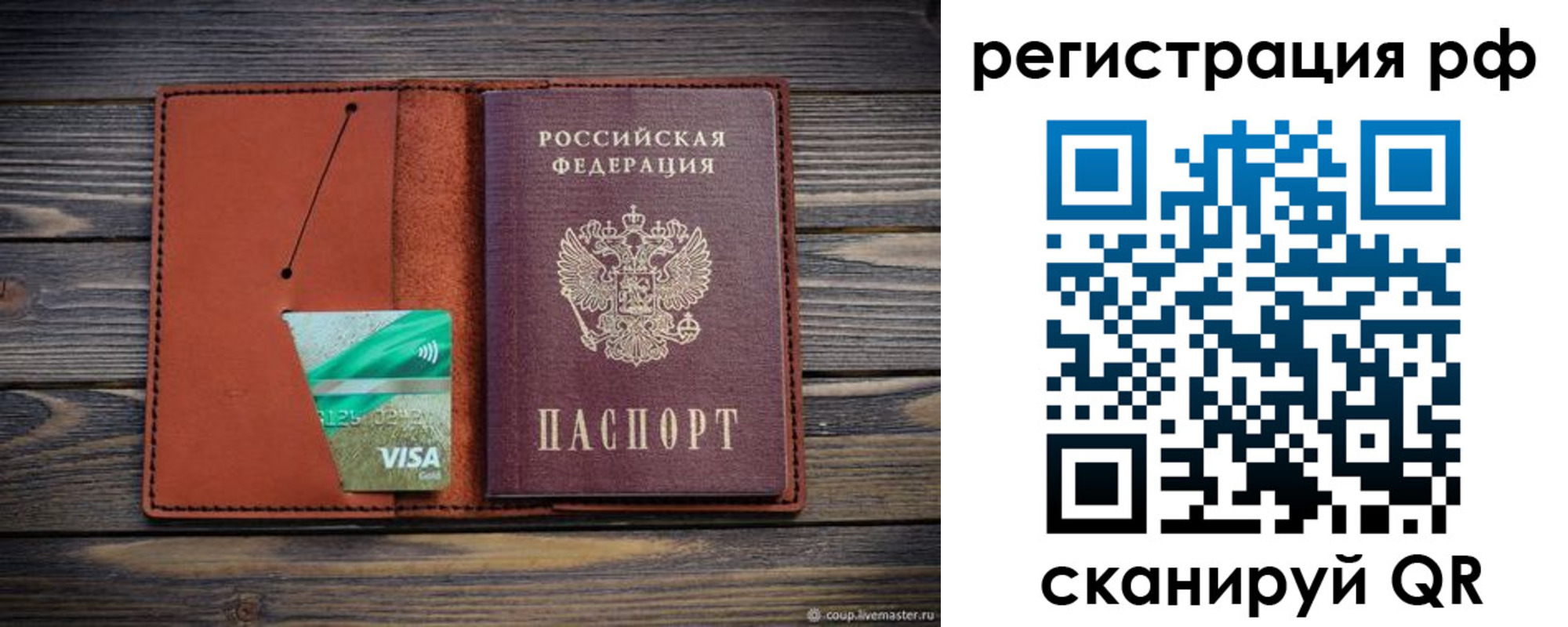 прописка гарантия в Рассказово
