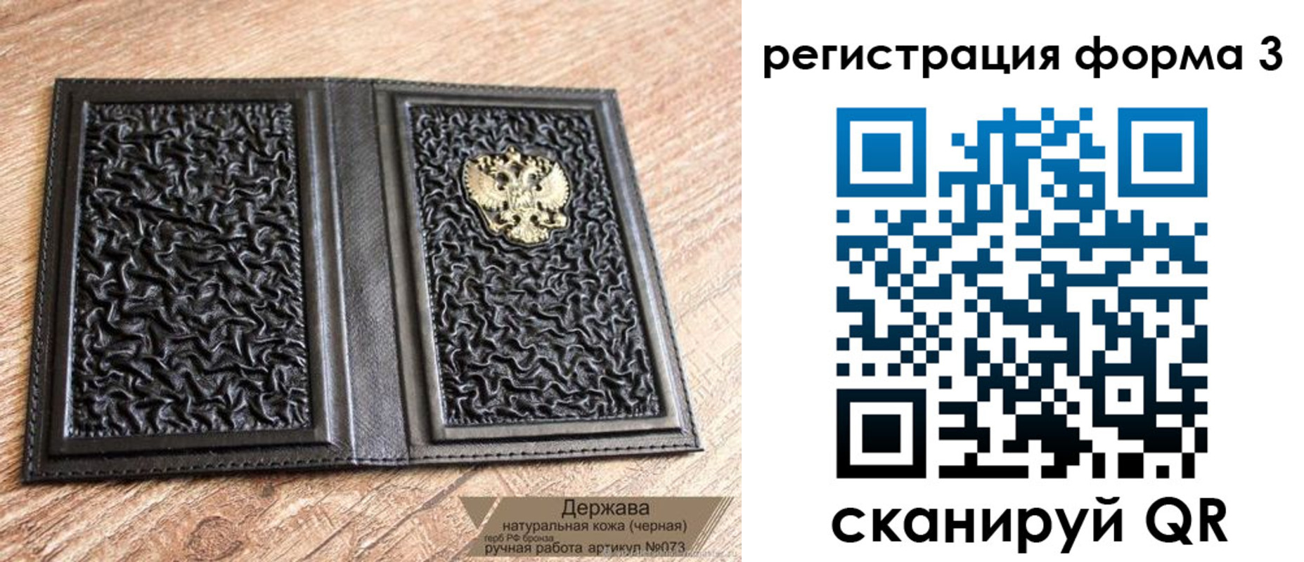 временная регистрация собственник в Рассказово