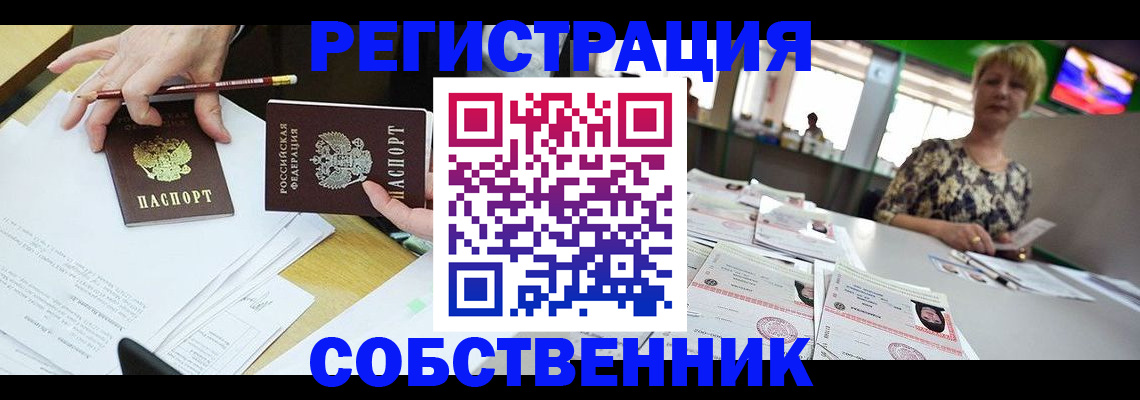 пропишу в квартире в Рассказово
