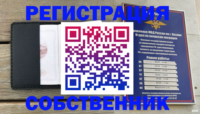 временная прописка в Рассказово