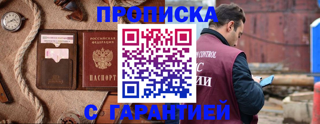 прописка поиск в Рассказово