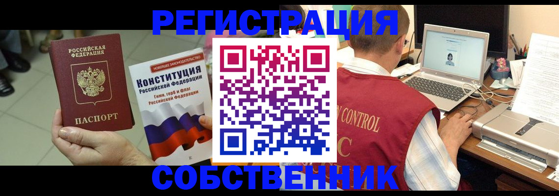 временная прописка в Рассказово